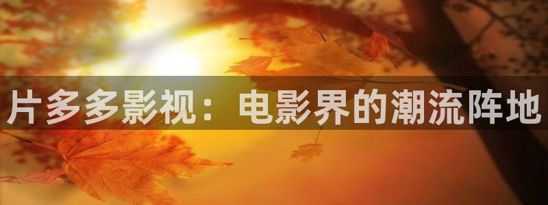 羞羞答答青苹果影院